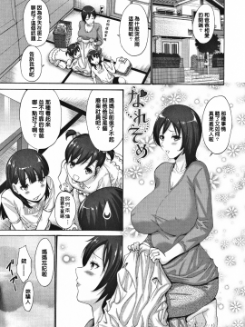 [下面有只羊个人汉化][西川康] 友達の母は僕のモノ_214