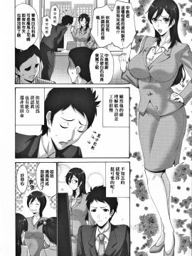 [下面有只羊个人汉化][西川康] 友達の母は僕のモノ_215