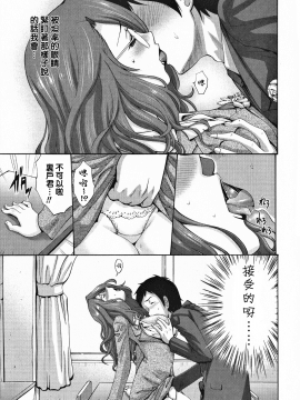 [下面有只羊个人汉化][西川康] 友達の母は僕のモノ_234