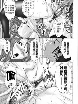 [下面有只羊个人汉化][西川康] 友達の母は僕のモノ_242