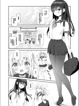[Den個人漢化][INS-mode (天凪青磁)] 痴漢の存在しない素晴らしいセカイ_003