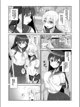 [Den個人漢化][INS-mode (天凪青磁)] 痴漢の存在しない素晴らしいセカイ_004