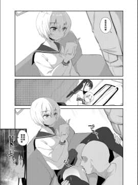 [Den個人漢化][INS-mode (天凪青磁)] 痴漢の存在しない素晴らしいセカイ_005