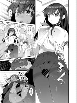 [Den個人漢化][INS-mode (天凪青磁)] 痴漢の存在しない素晴らしいセカイ_009