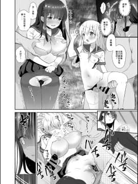 [Den個人漢化][INS-mode (天凪青磁)] 痴漢の存在しない素晴らしいセカイ_010