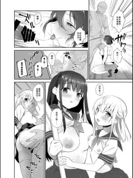 [Den個人漢化][INS-mode (天凪青磁)] 痴漢の存在しない素晴らしいセカイ_012