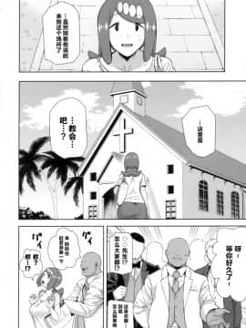 [鋼華團漢化組](COMIC1☆16) [DOLL PLAY (黒巣ガタリ)] アローラの夜のすがた6 (ポケットモンスター サン・ムーン)_06_alola_night_6_005
