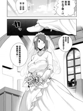 [鋼華團漢化組](COMIC1☆16) [DOLL PLAY (黒巣ガタリ)] アローラの夜のすがた6 (ポケットモンスター サン・ムーン)_07_alola_night_6_006