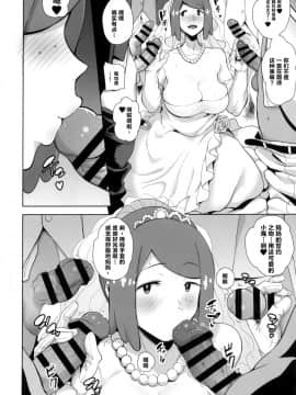 [鋼華團漢化組](COMIC1☆16) [DOLL PLAY (黒巣ガタリ)] アローラの夜のすがた6 (ポケットモンスター サン・ムーン)_10_alola_night_6_009