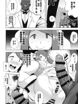 [鋼華團漢化組](COMIC1☆16) [DOLL PLAY (黒巣ガタリ)] アローラの夜のすがた6 (ポケットモンスター サン・ムーン)_18_alola_night_6_017
