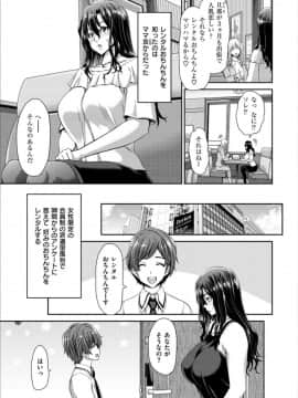[堀博昭] おちんちんレンタル_0003