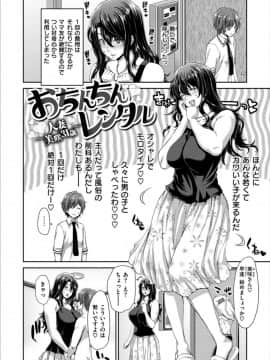 [堀博昭] おちんちんレンタル_0004