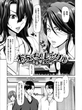 [堀博昭] おちんちんレンタル_0025