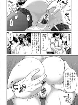 [堀博昭] おちんちんレンタル_0028