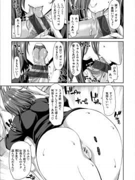 [堀博昭] おちんちんレンタル_0055