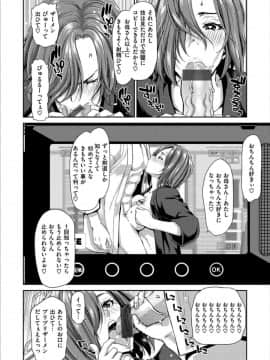 [堀博昭] おちんちんレンタル_0056