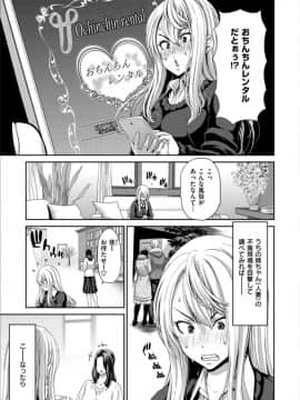 [堀博昭] おちんちんレンタル_0073