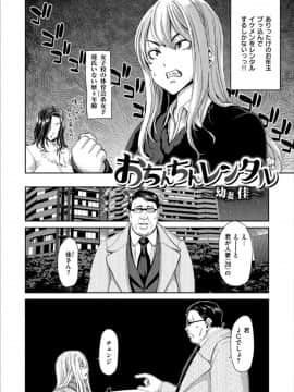 [堀博昭] おちんちんレンタル_0074
