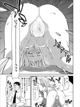 [堀博昭] おちんちんレンタル_0081