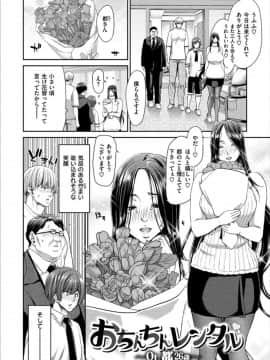 [堀博昭] おちんちんレンタル_0098