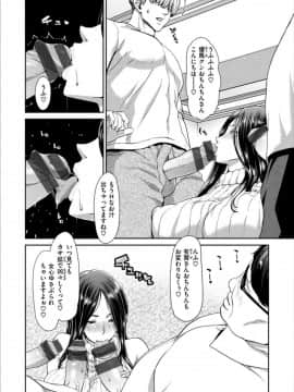 [堀博昭] おちんちんレンタル_0100