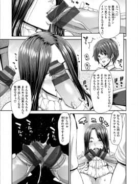 [堀博昭] おちんちんレンタル_0101