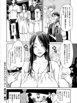 [堀博昭] おちんちんレンタル_0120