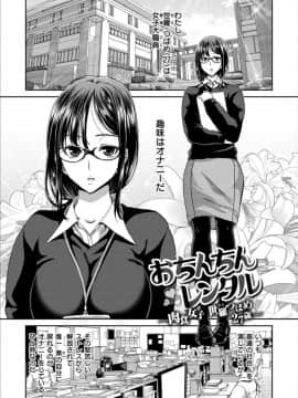 [堀博昭] おちんちんレンタル_0121