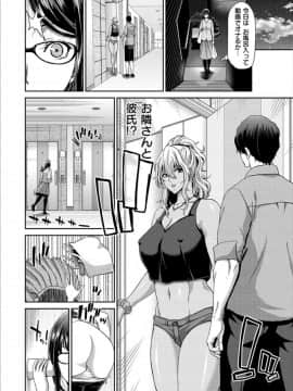 [堀博昭] おちんちんレンタル_0122