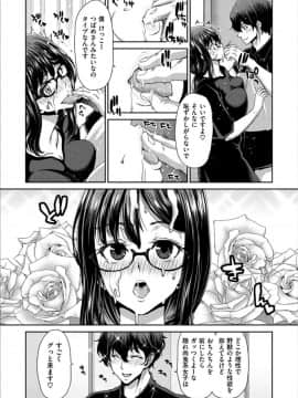 [堀博昭] おちんちんレンタル_0135