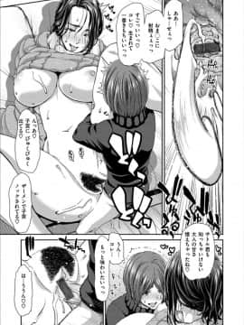 [堀博昭] おちんちんレンタル_0165