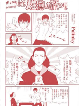 [堀博昭] おちんちんレンタル_0195