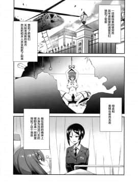 (C94) [chested (とくぴょん)] 西住流家元の育て方まほの場合・上(ガールズ&パンツァー) [不咕鸟汉化组]_img006
