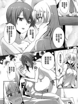 (C96) [chested (とくぴょん)] 西住流家元の育て方 まほの場合・下 (ガールズ&パンツァー) [不咕鸟汉化组]_009_