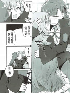 (COMIC1☆12) [蘿蔔堂 (蘿蔔なずな)] オルガマリー・アニムスフィアの大脱出 (FateGrand Order) [钢华团汉化组]_008