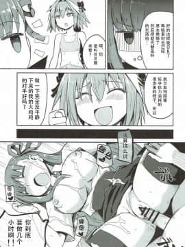 (COMIC1☆12) [蘿蔔堂 (蘿蔔なずな)] オルガマリー・アニムスフィアの大脱出 (FateGrand Order) [钢华团汉化组]_022