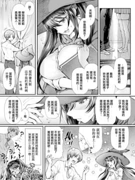 [薬味紅生姜] 魔術部の先輩と使い魔の僕 (COMIC アオハ 2019 秋) [無邪気漢化組] [Digital]_MJK_19_Z1931_003