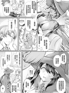 [薬味紅生姜] 魔術部の先輩と使い魔の僕 (COMIC アオハ 2019 秋) [無邪気漢化組] [Digital]_MJK_19_Z1931_020