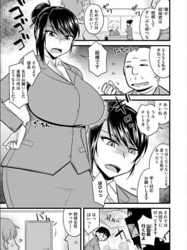 [神宮小川] オフィスで妻は寝取られる_0006