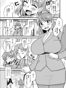 [神宮小川] オフィスで妻は寝取られる_0032
