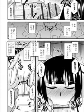 [神宮小川] オフィスで妻は寝取られる_0075