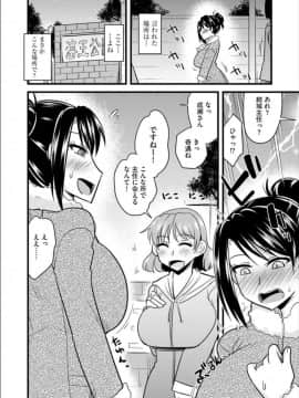 [神宮小川] オフィスで妻は寝取られる_0087