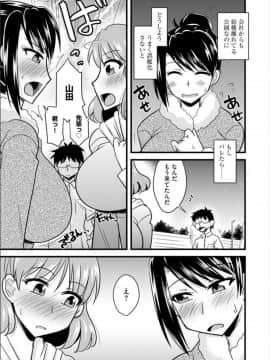[神宮小川] オフィスで妻は寝取られる_0088
