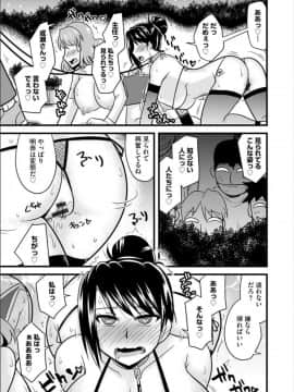 [神宮小川] オフィスで妻は寝取られる_0092