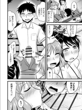 [神宮小川] オフィスで妻は寝取られる_0093