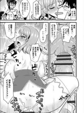 [神宮小川] オフィスで妻は寝取られる_0102