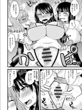 [神宮小川] オフィスで妻は寝取られる_0103