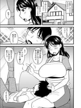 [神宮小川] オフィスで妻は寝取られる_0110