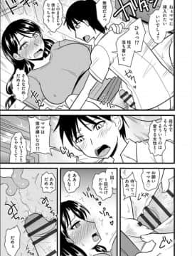 [神宮小川] オフィスで妻は寝取られる_0114