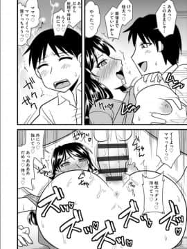 [神宮小川] オフィスで妻は寝取られる_0117